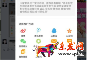 微信淘寶客怎么做賺錢