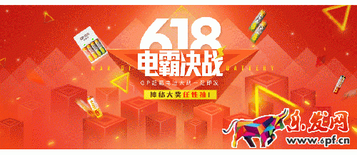 淘寶618大促店鋪海報圖怎么制作 淘寶618大促店鋪海報圖怎么制作