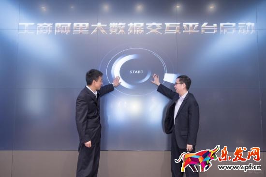 工商阿里大數據交互平臺 工商阿里大數據交互平臺