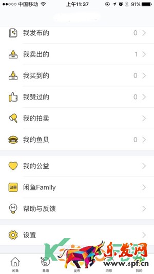 閑魚怎么開直播 閑魚怎么開直播