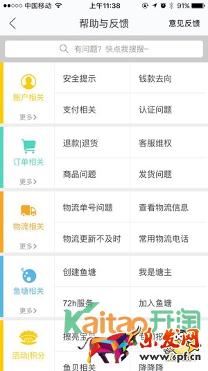 如何申請閑魚直播 如何申請閑魚直播