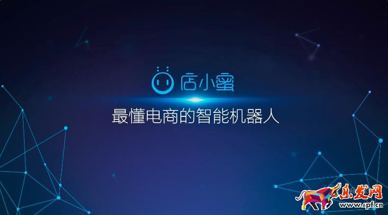 阿里小蜜是什么