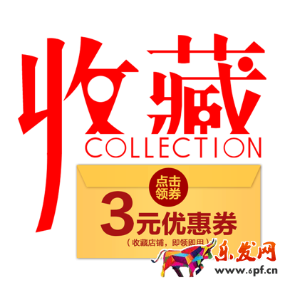 淘寶店鋪收藏模板怎么裝修 淘寶店鋪收藏模板怎么裝修