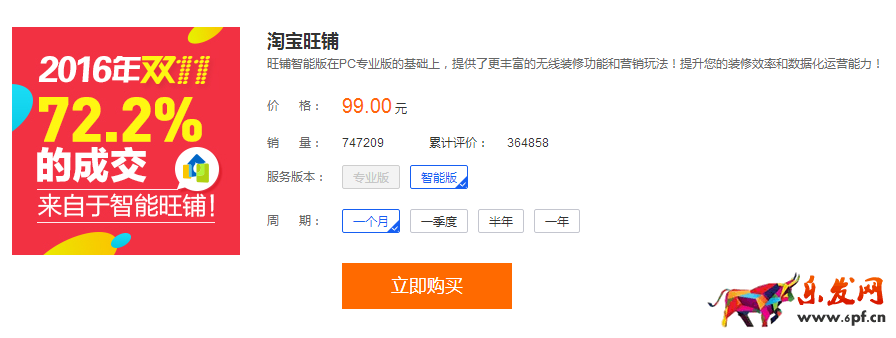 淘寶美顏切圖多少錢一個月