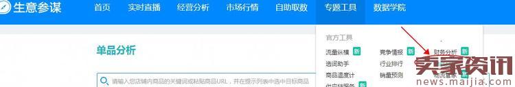 直通車引爆自然流量的三大因素,你了解多少? 直通車引爆自然流量的三大因素,你了解多少?