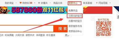 淘寶開店代理怎么做2.jpg 淘寶開店代理怎么做2.jpg