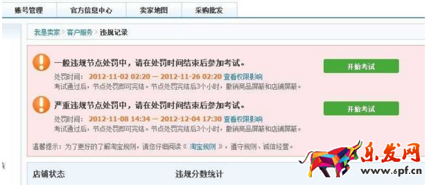 淘寶違規評價清零 淘寶違規評價清零