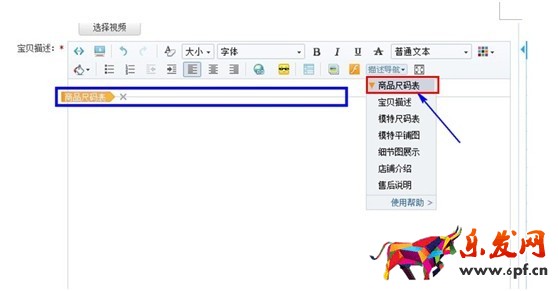 寶貝詳情頁在哪里設置 寶貝詳情頁在哪里設置