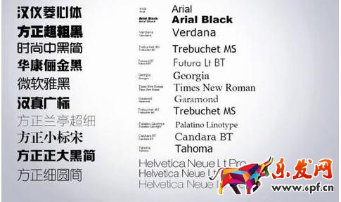 淘寶美工常用的字體 淘寶美工常用的字體