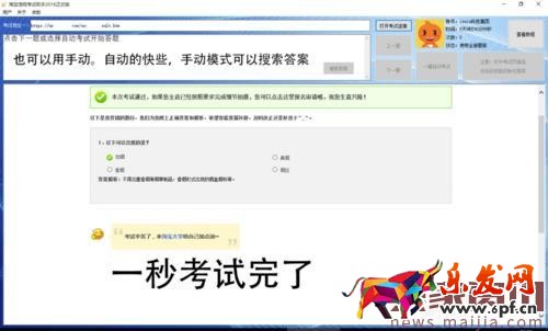 淘寶違規考試助手怎么用? 淘寶違規考試助手怎么用?