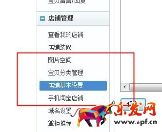 手機(jī)上怎么裝修淘寶店 手機(jī)上怎么裝修淘寶店