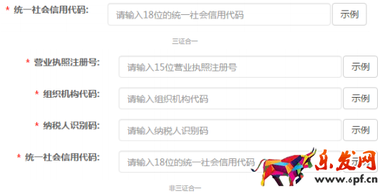 拼多多企業店鋪