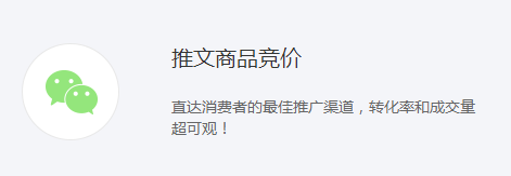 拼多多推文競價