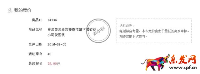 拼多多推文競價