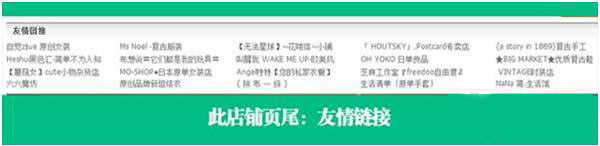 淘寶店鋪頁尾怎么設置 淘寶店鋪頁尾怎么設置