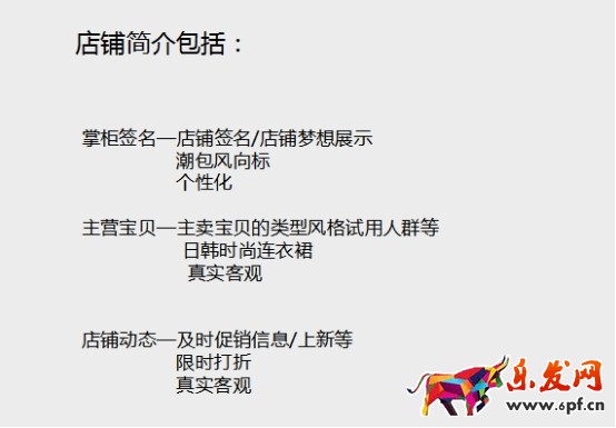 淘寶怎么設置店鋪簡介