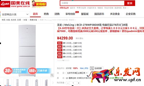 京東618會(huì)便宜多少?京東618能便宜多少?