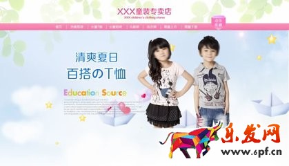 淘寶童裝店怎么裝修 淘寶童裝店怎么裝修