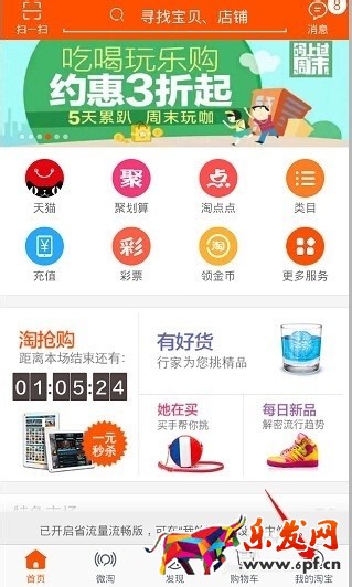 手機淘寶怎么修改收貨地址2.jpg 手機淘寶怎么修改收貨地址2.jpg