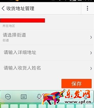 手機淘寶怎么修改收貨地址6.jpg 手機淘寶怎么修改收貨地址6.jpg