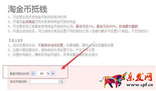 淘寶支付成功頁優惠卷