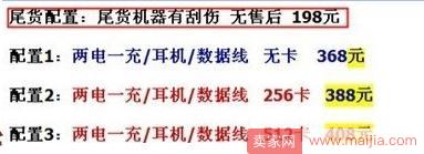 淘寶利用sku低價引流的那些事兒