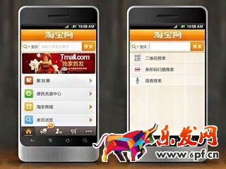 手機淘寶模板怎么購買