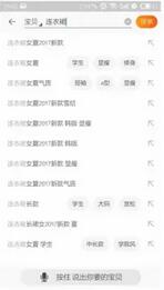 淘寶寶貝標題優化