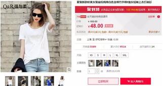 淘寶關(guān)聯(lián)營銷