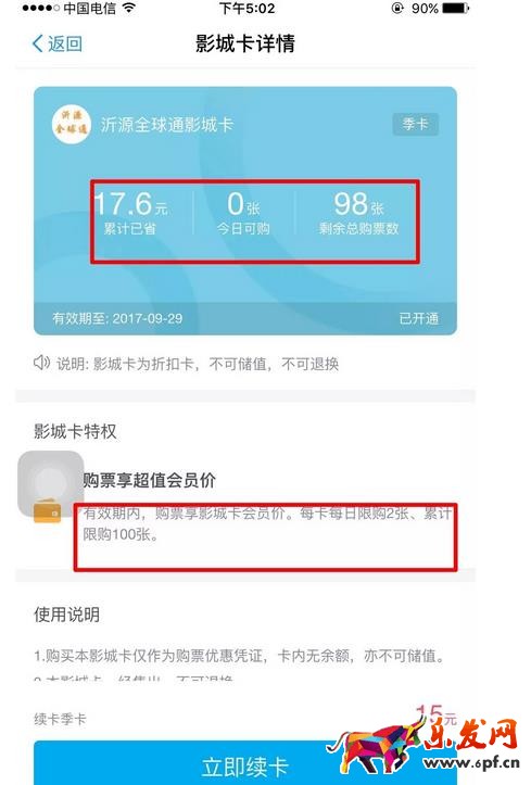 支付寶影城卡值得買嗎？