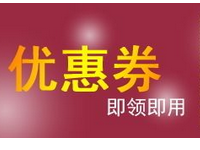 淘寶優惠券網站怎么做?淘寶優惠券網站哪個好?