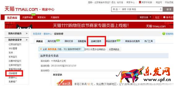 手機淘寶詳情頁如何添加領取優(yōu)惠券