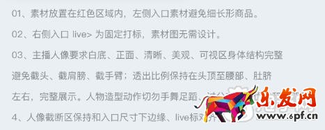 淘寶主播白底素材提交規(guī)范