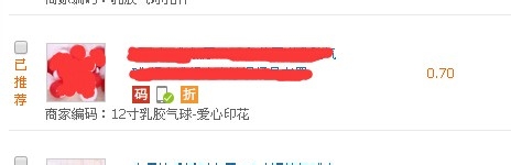 淘寶怎么設置不推薦4.jpg 淘寶怎么設置不推薦4.jpg