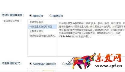 淘寶95公益周是怎么做4.jpg 淘寶95公益周是怎么做4.jpg