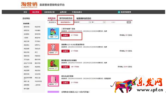 淘寶c店能參加雙11嗎4.png 淘寶c店能參加雙11嗎4.png