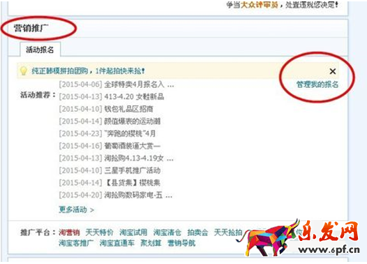 淘寶c店能參加雙11嗎1.png 淘寶c店能參加雙11嗎1.png