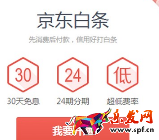 京東白條每月幾號還款 京東白條每月幾號還款