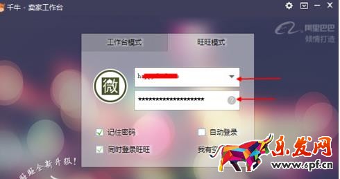 千牛安全助手是什么?千牛安全助手如何使用?