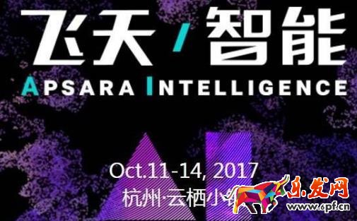 2017云棲大會(huì)門票多少錢? 2017云棲大會(huì)門票多少錢?