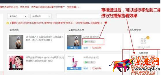 淘寶主圖視頻30秒5.png 淘寶主圖視頻30秒5.png