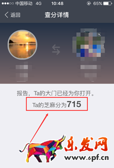 芝麻信用互看能看多久7.png 芝麻信用互看能看多久7.png