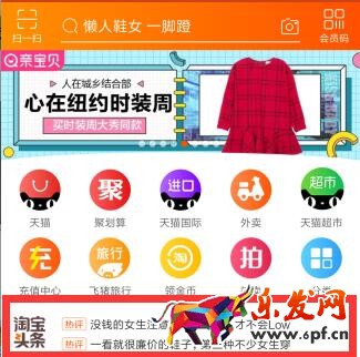  淘寶頭條雙十一內(nèi)容規(guī)范解析