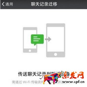 微信聊天記錄遷移后怎么恢復(fù)?如何備份?