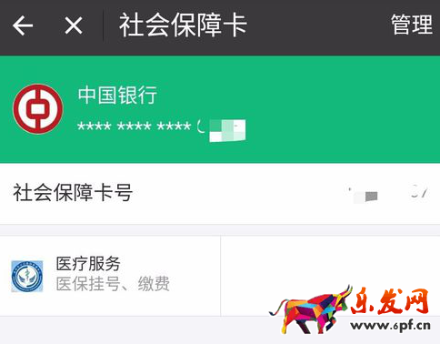 怎么交醫(yī)保7.png 怎么交醫(yī)保7.png