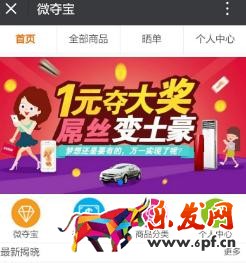 微信奪寶的玩法是什么?微信奪寶是賭博嗎?