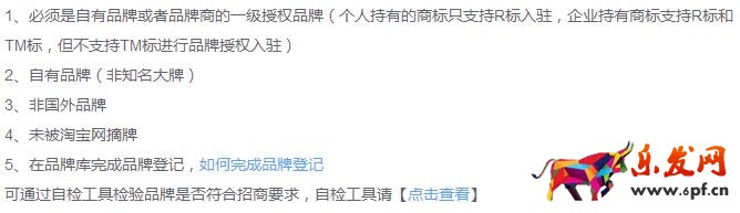 中國質(zhì)造品牌入駐有什么要求