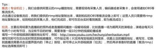 阿里多媒體中心發(fā)起發(fā)布會(huì)直播