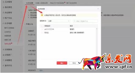 拼多多客服分流設(shè)置