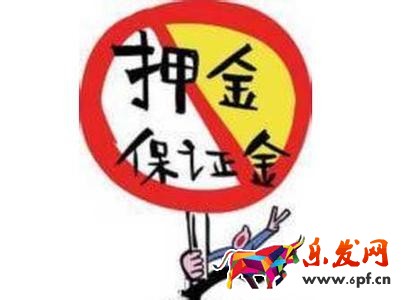 拼多多活動(dòng)保證金